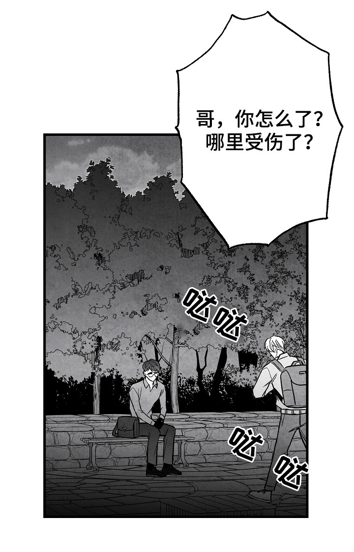 第49话 第8页