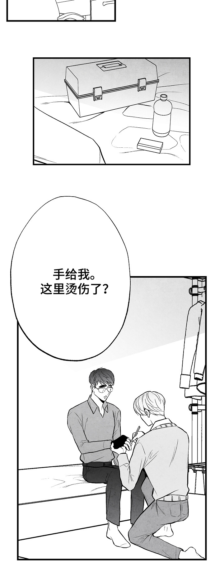 第49话 第16页