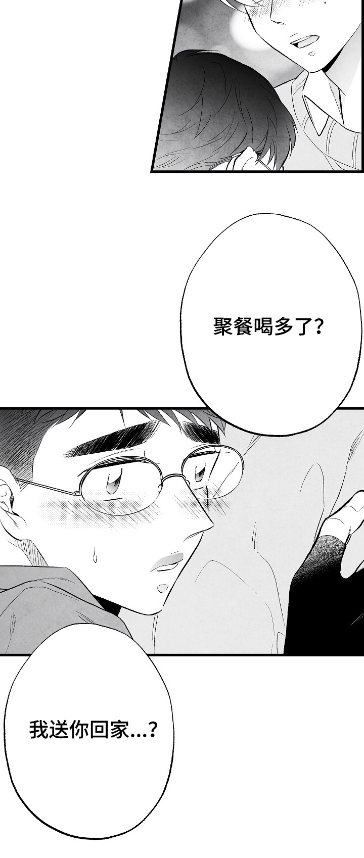 第49话 第12页