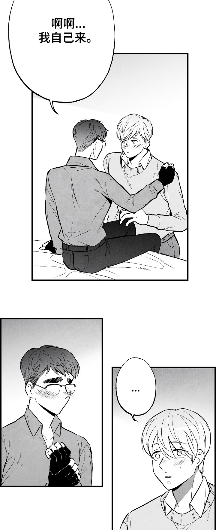 第49话 第20页