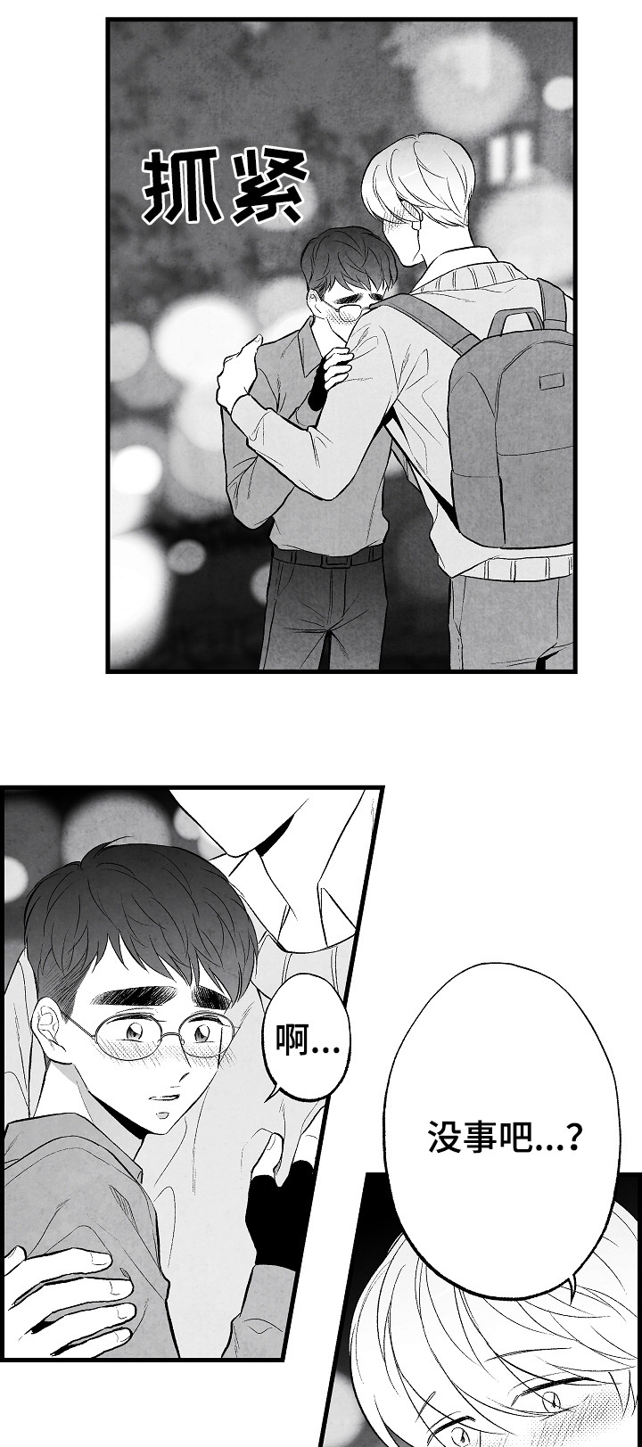 第49话 第11页