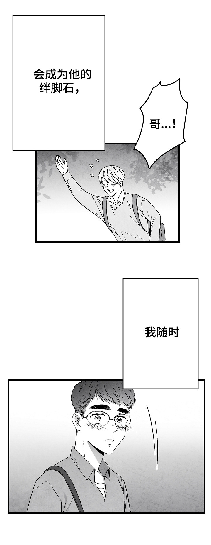 第49话 第2页