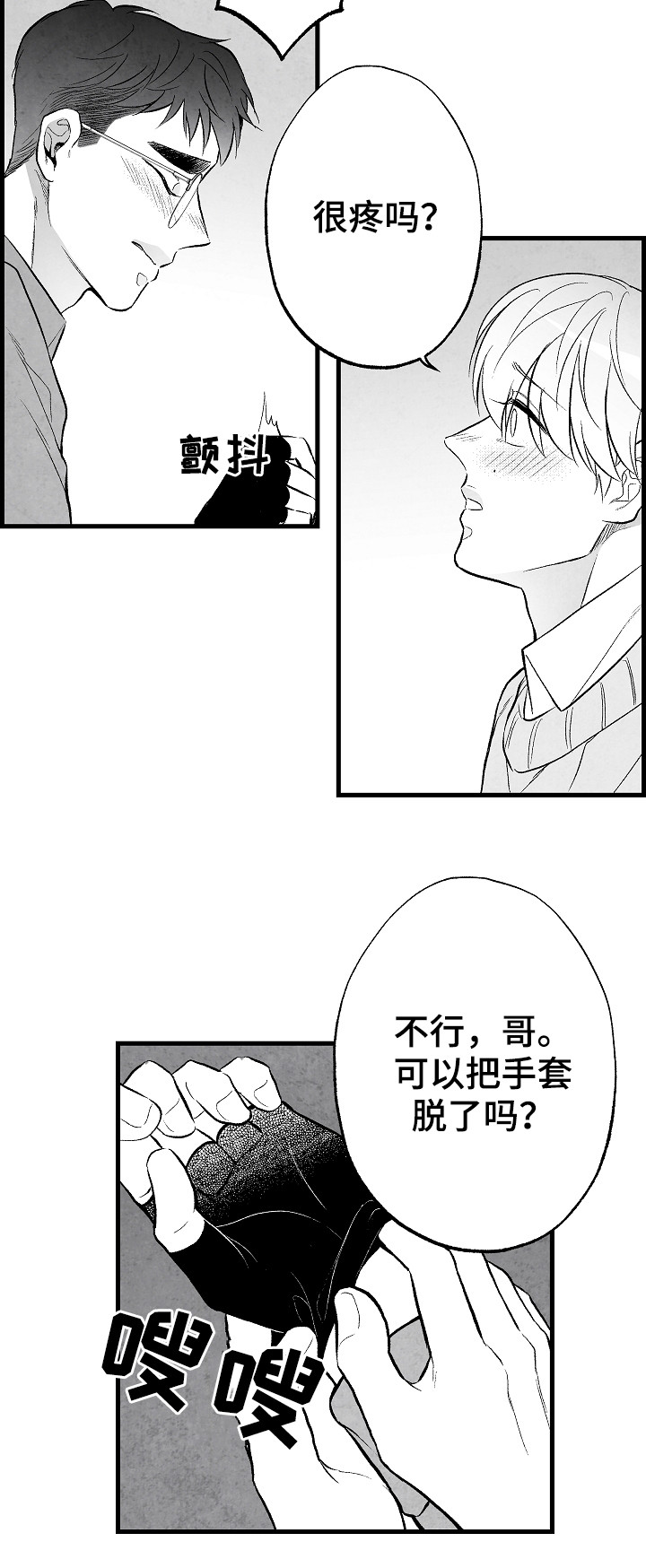 第49话 第18页