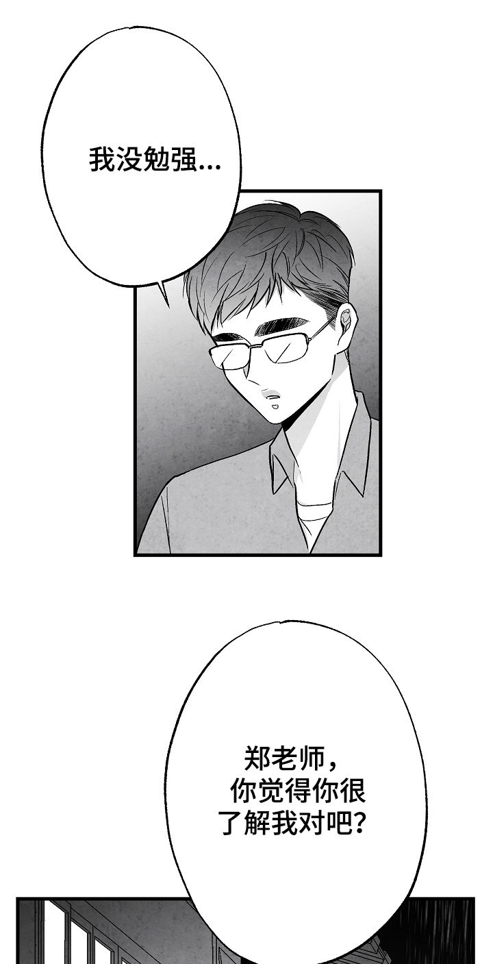 第48话 第8页