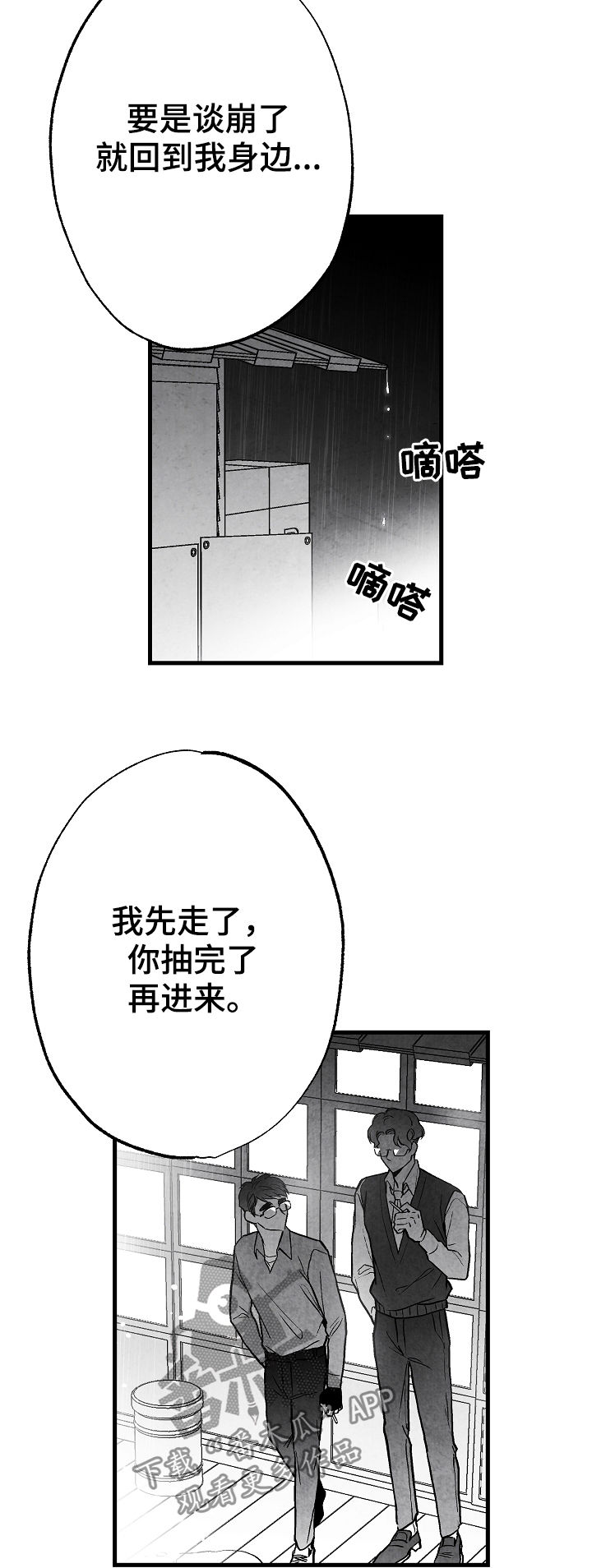 第48话 第5页