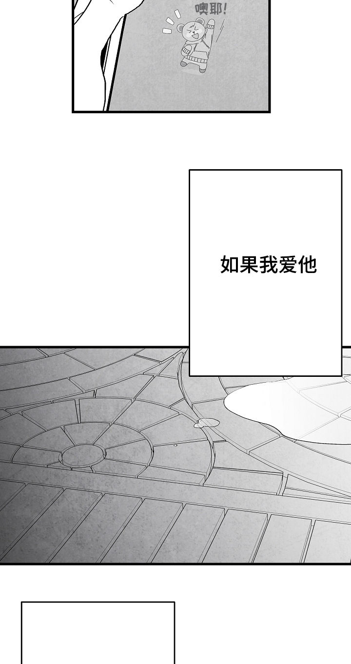 第48话 第16页