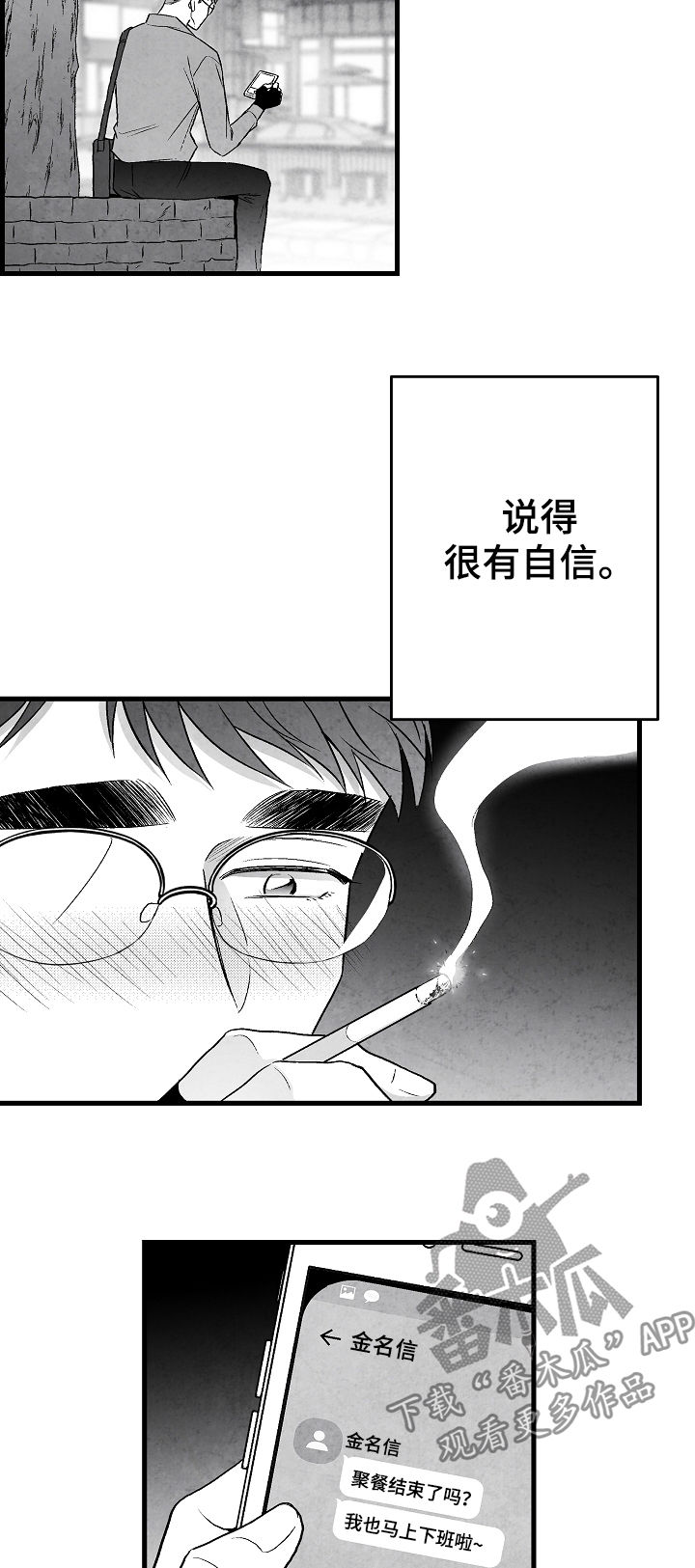 第48话 第15页