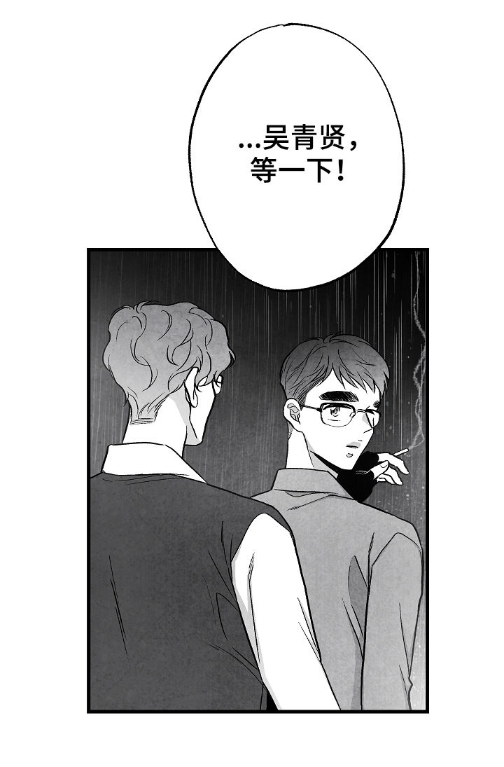 第48话 第6页