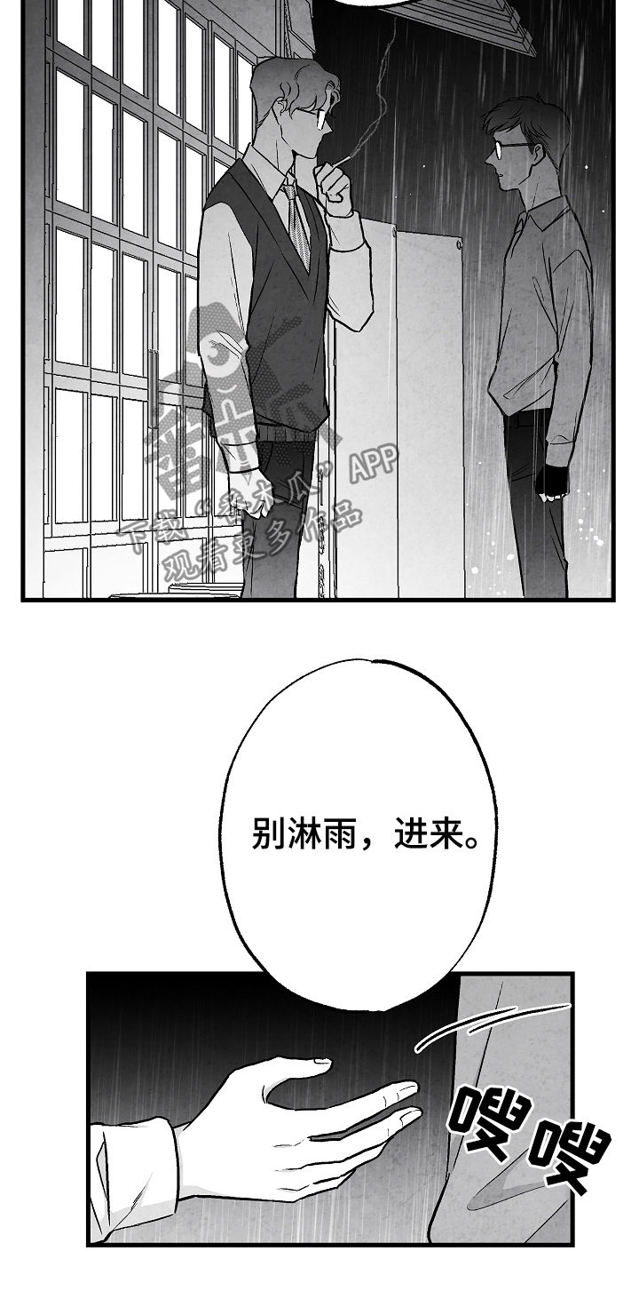 第48话 第9页