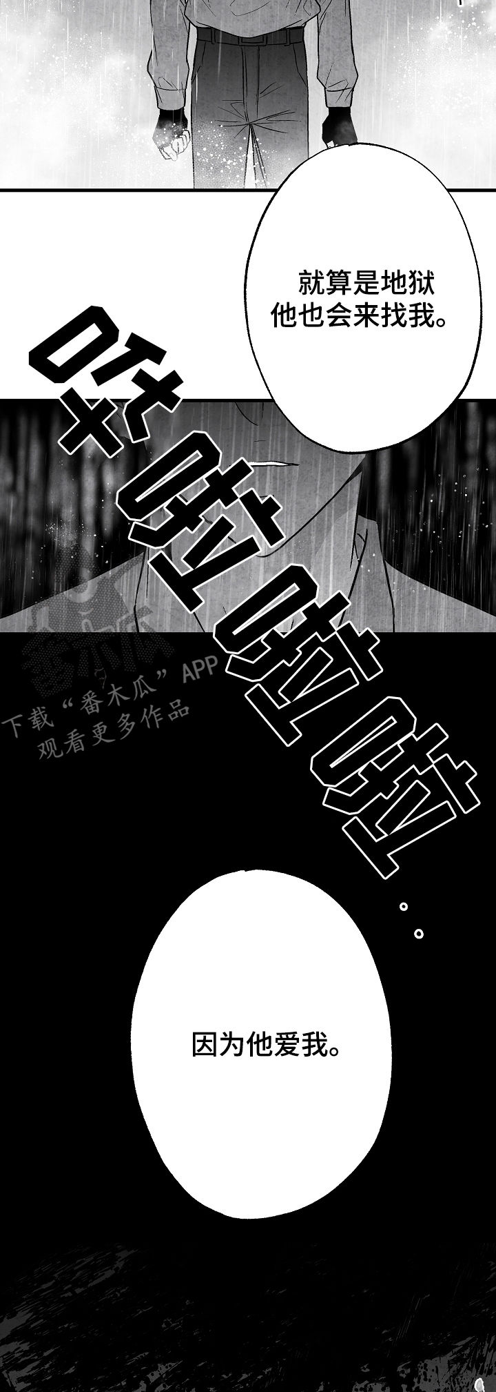 第48话 第12页
