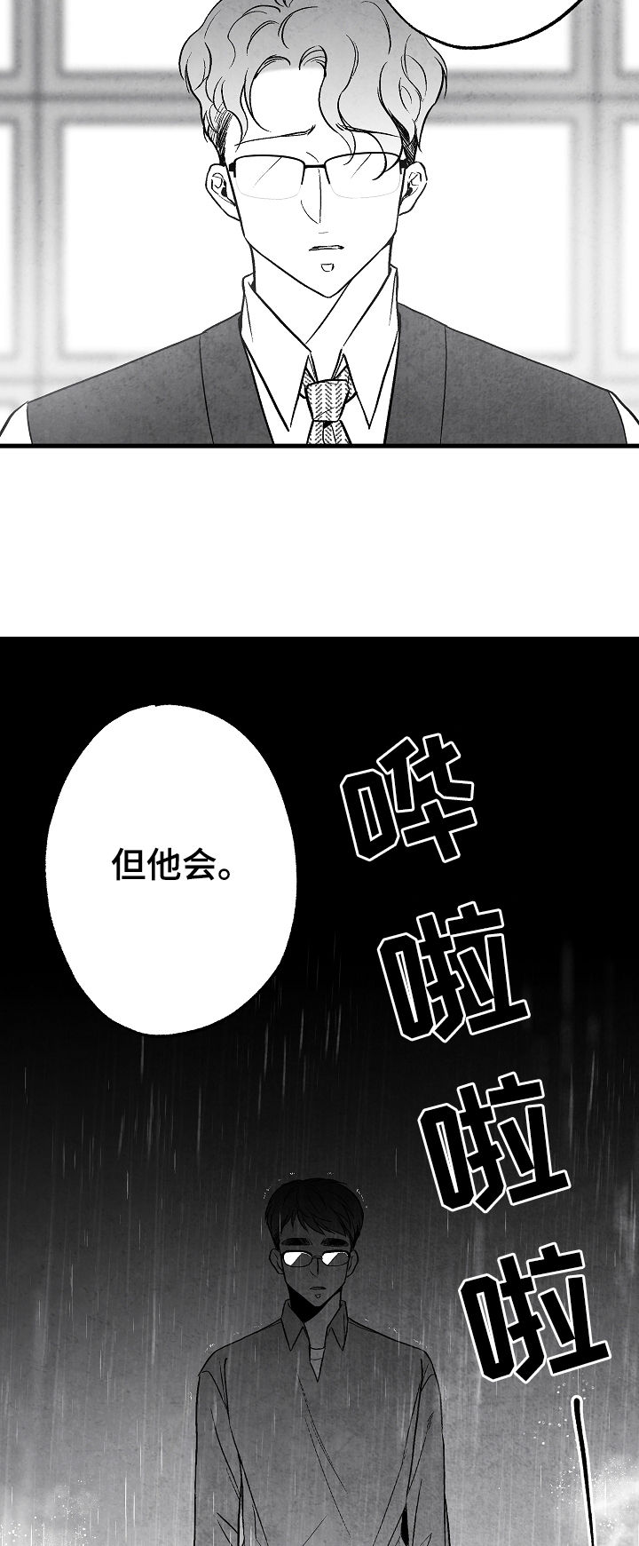 第48话 第11页