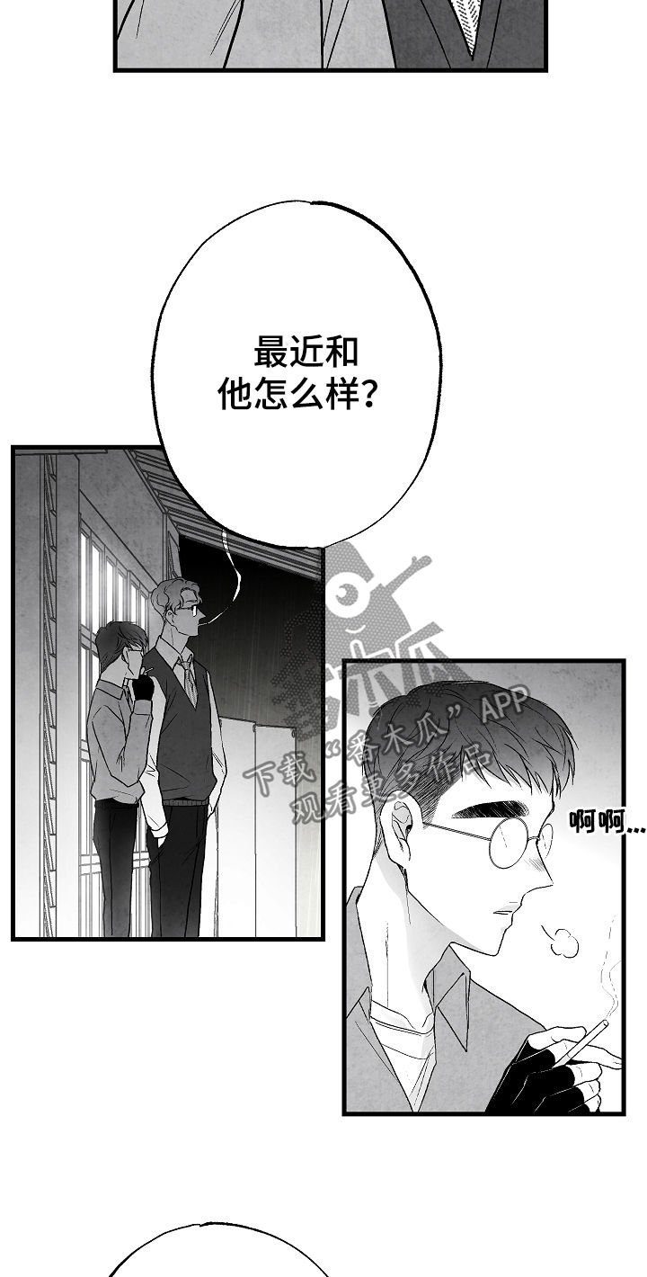 第48话 第4页
