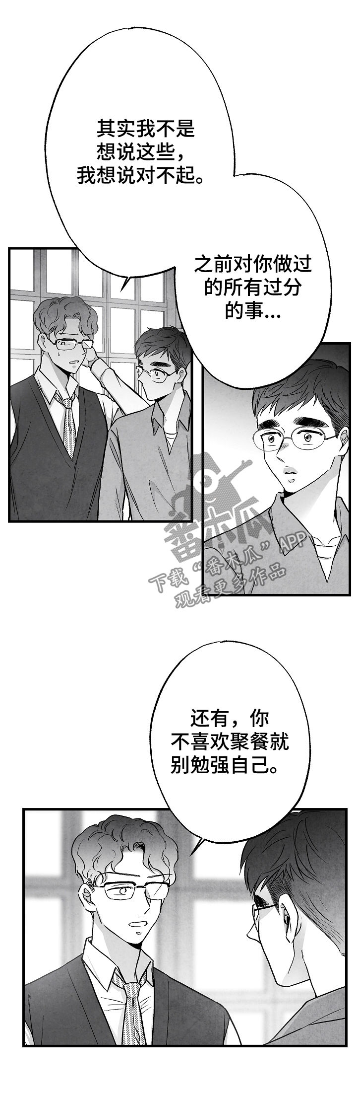 第48话 第7页