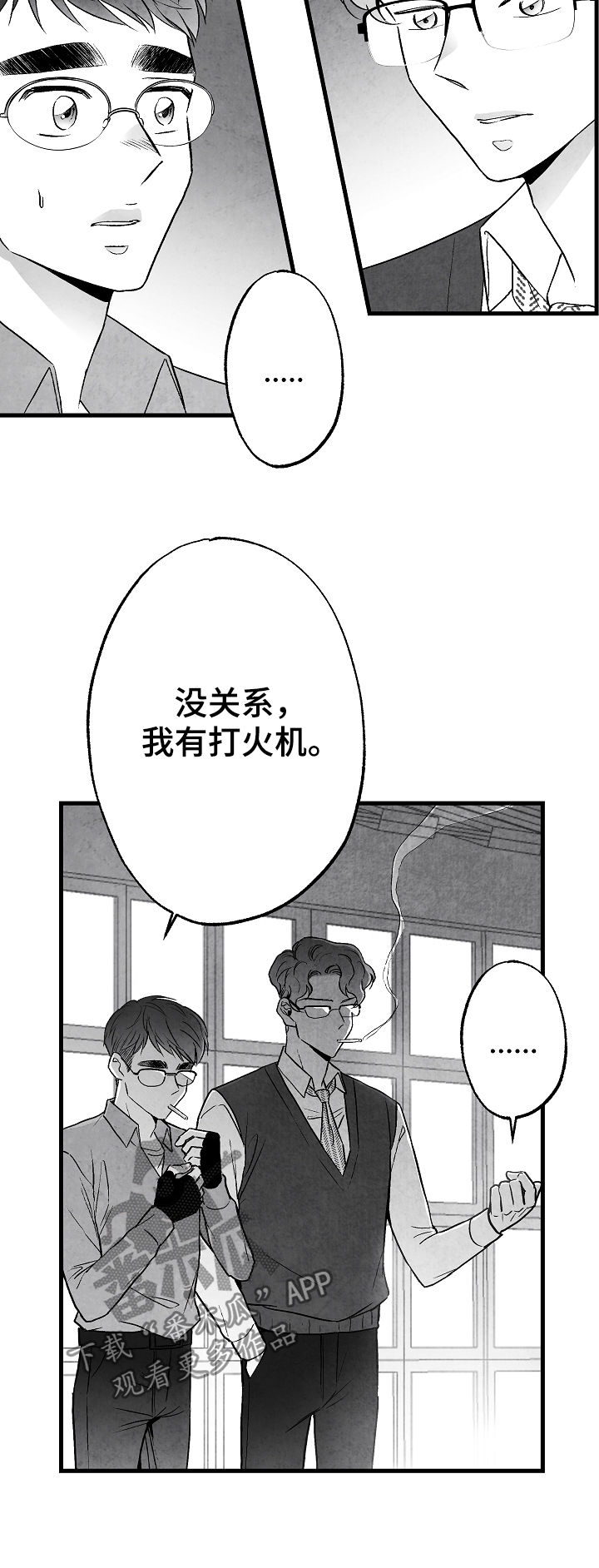 第48话 第2页