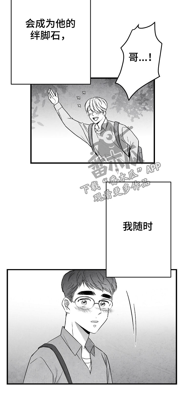第48话 第17页