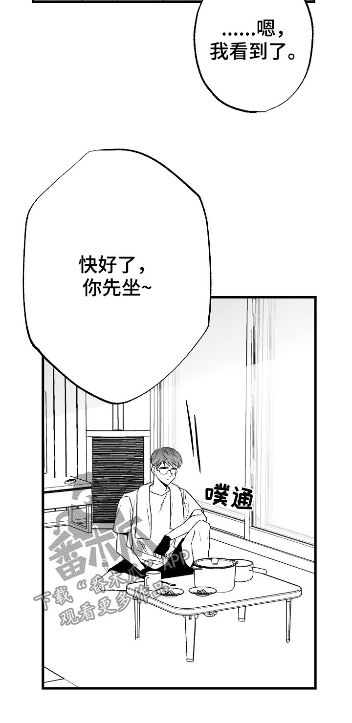 第47话 第4页