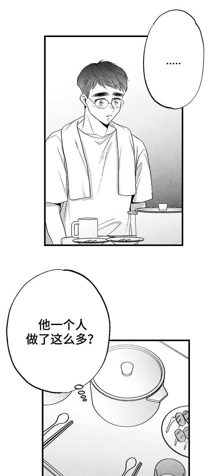 第47话 第5页