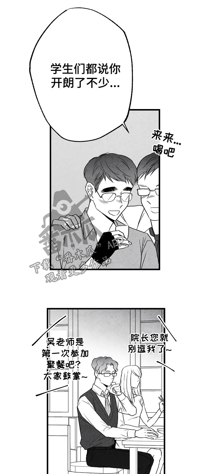 第47话 第16页