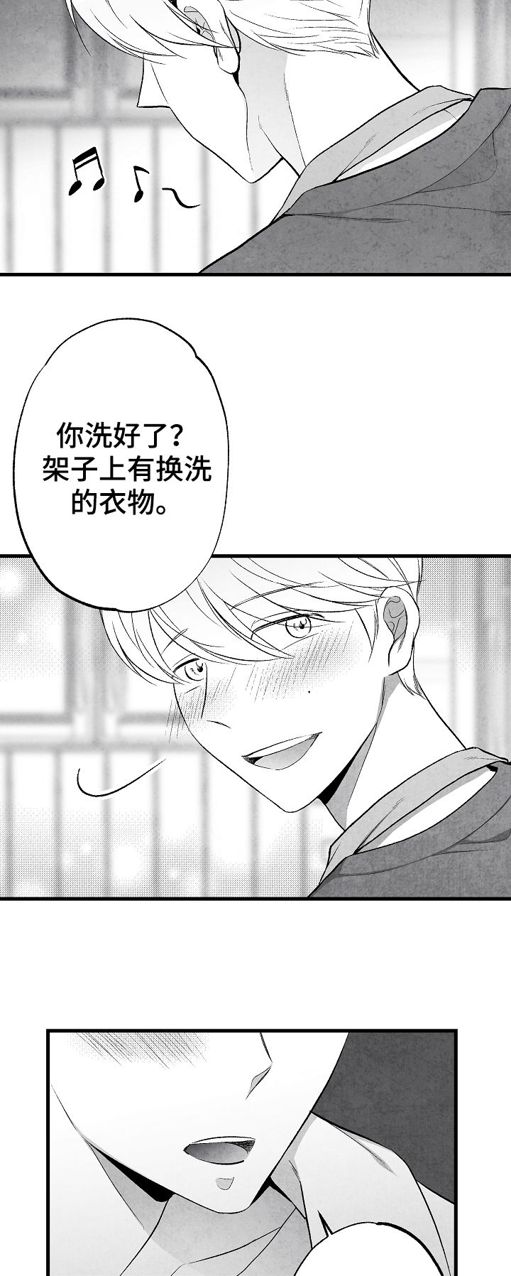 第47话 第3页