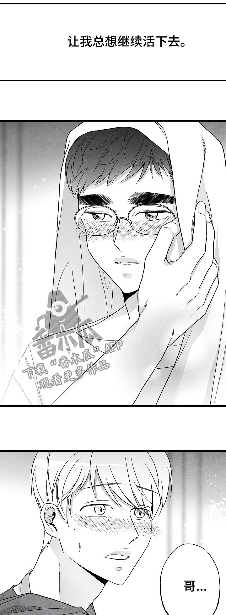 第47话 第11页