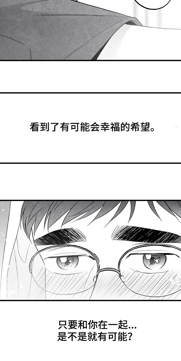 第47话 第12页
