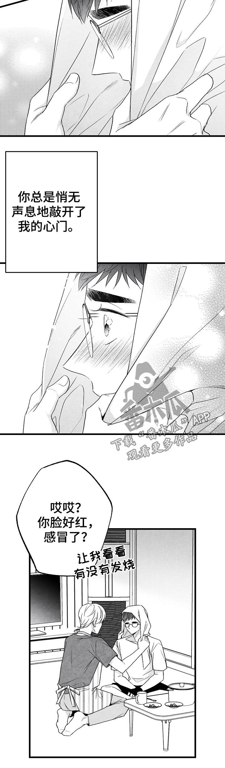 第47话 第9页