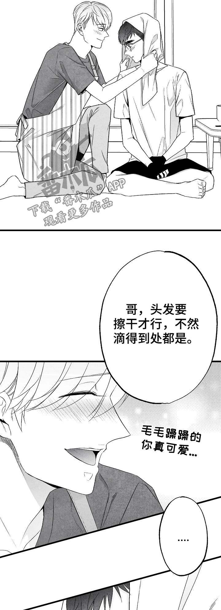 第47话 第8页