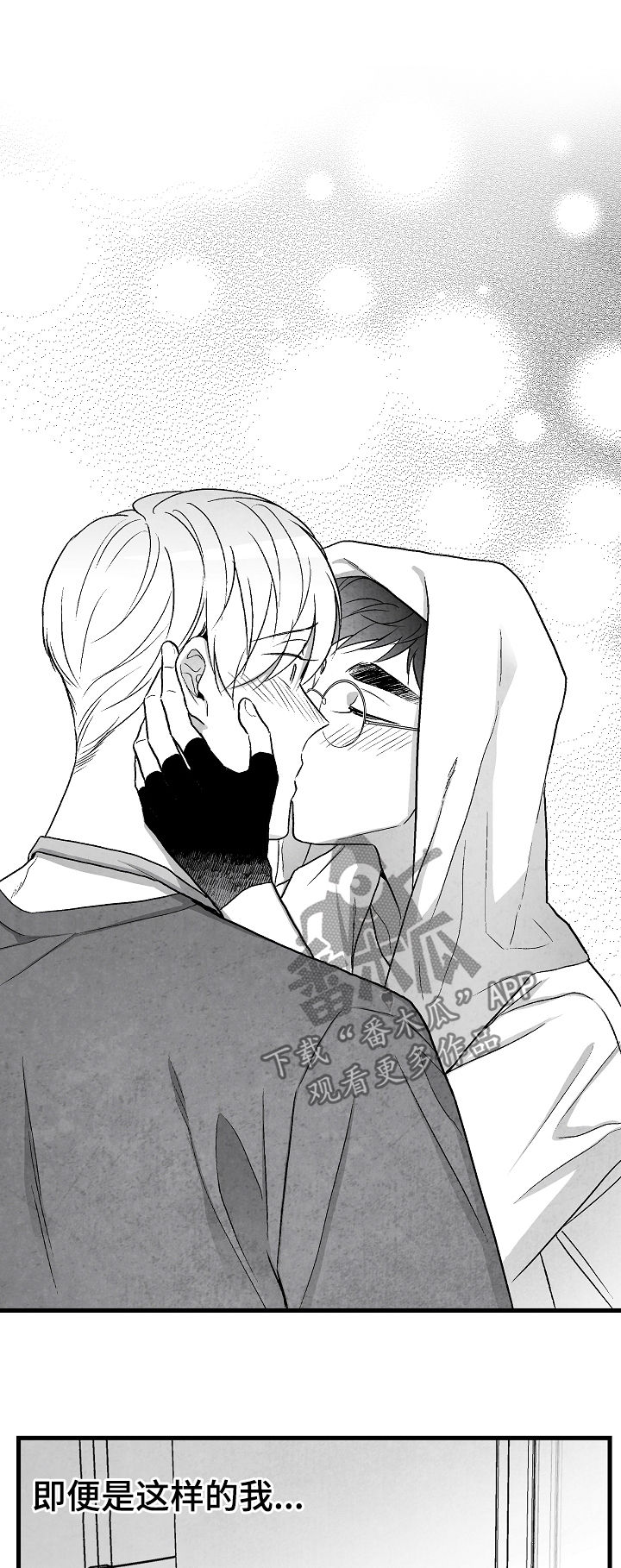第47话 第13页