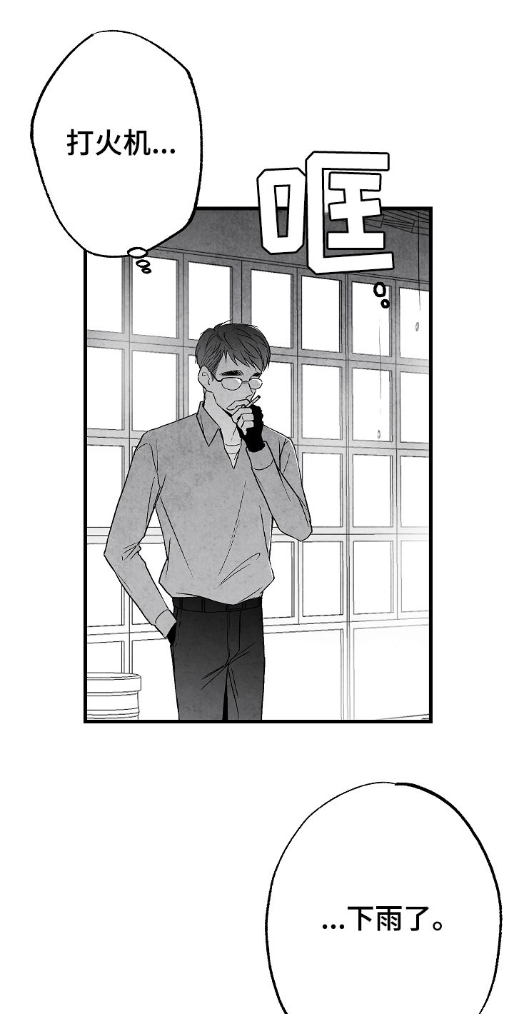第47话 第18页