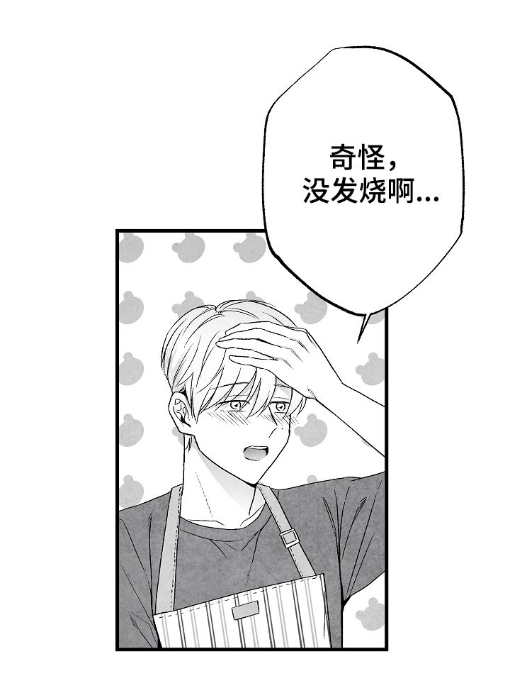 第47话 第10页