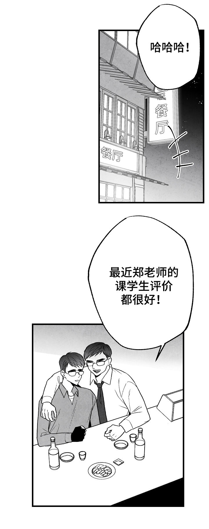 第47话 第15页