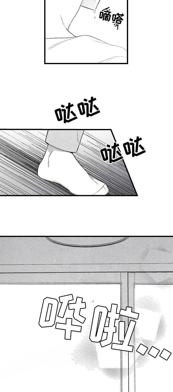 第47话 第7页