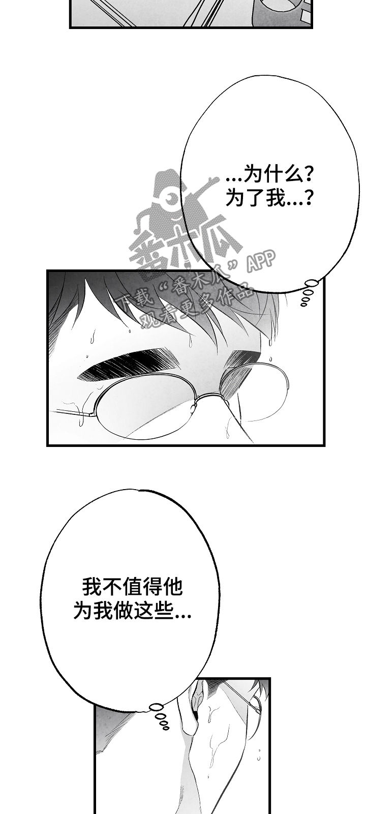 第47话 第6页