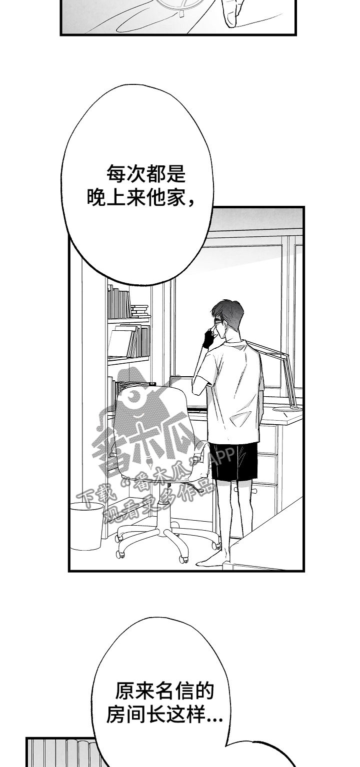 第46话 第9页