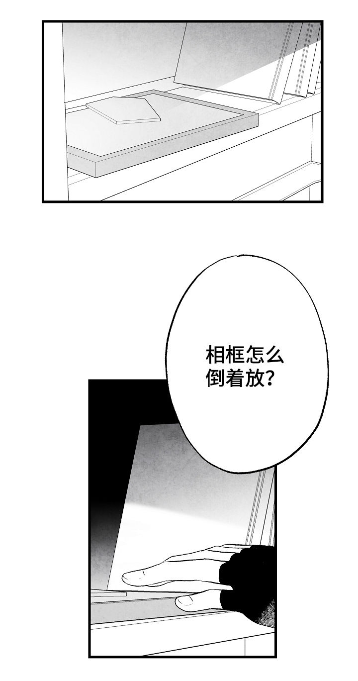 第46话 第11页