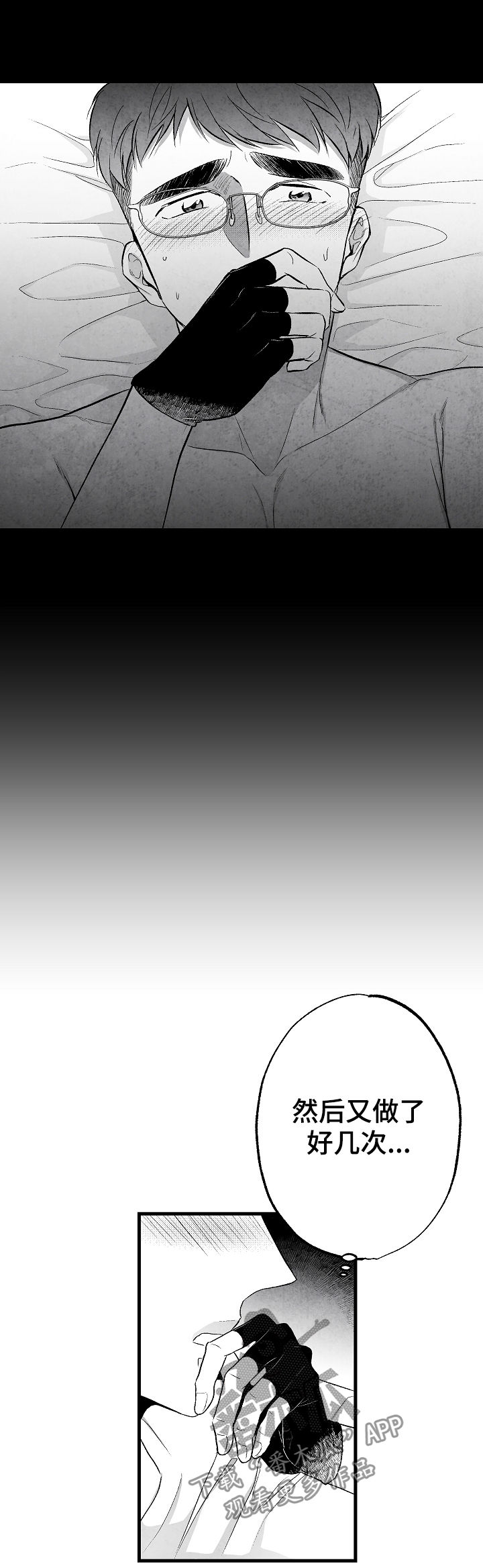 第46话 第7页