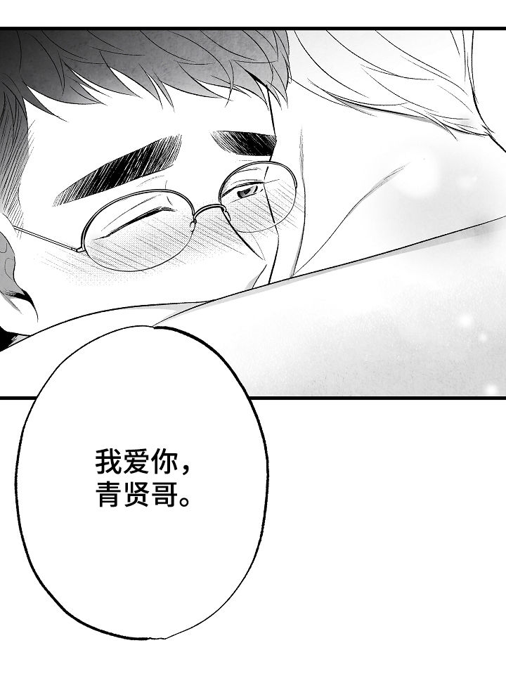 第46话 第2页