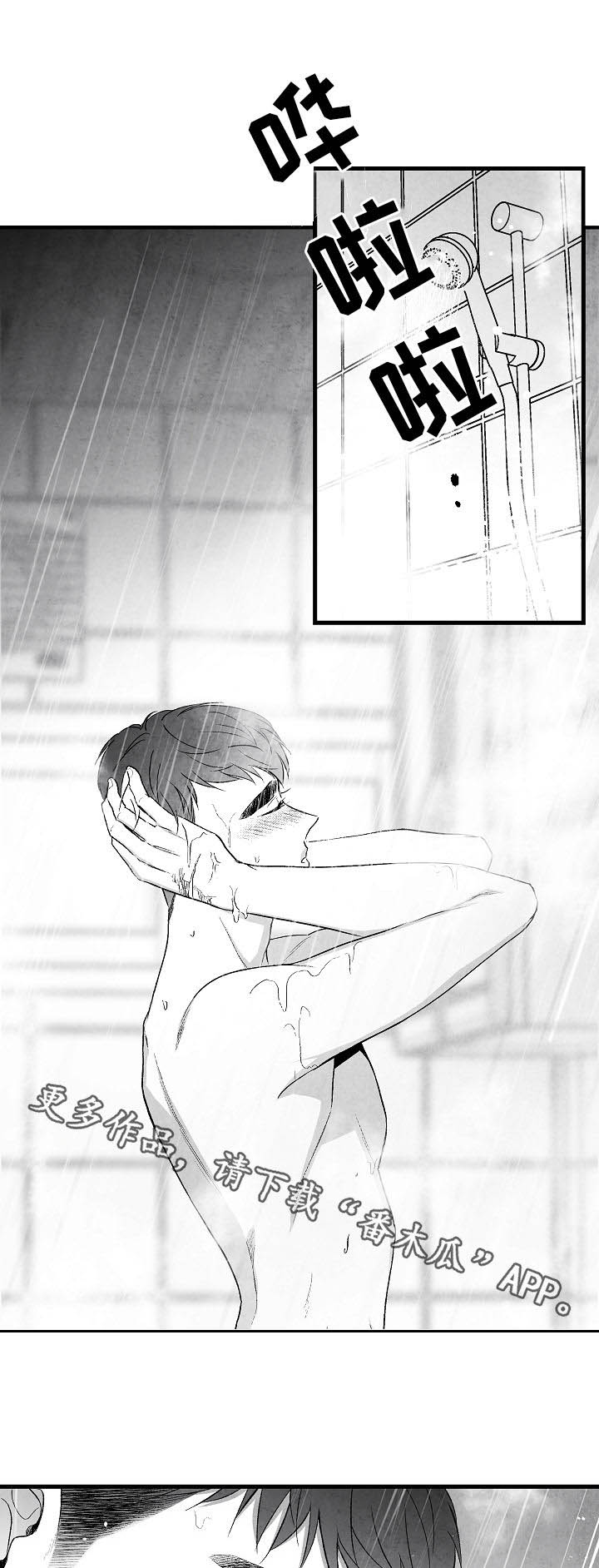 第46话 第14页