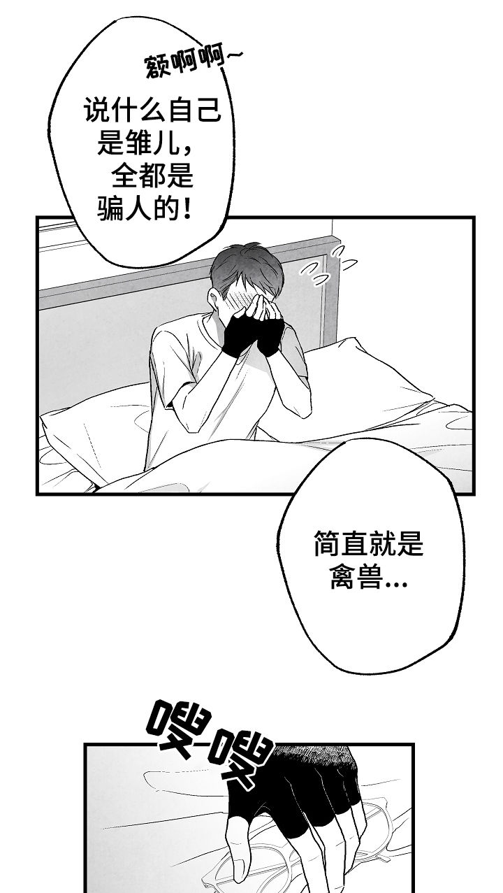 第46话 第8页