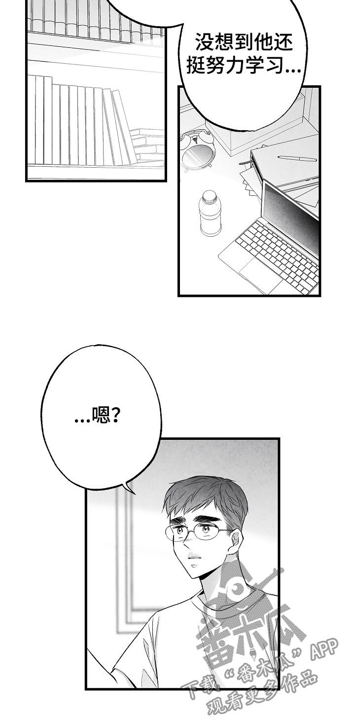 第46话 第10页