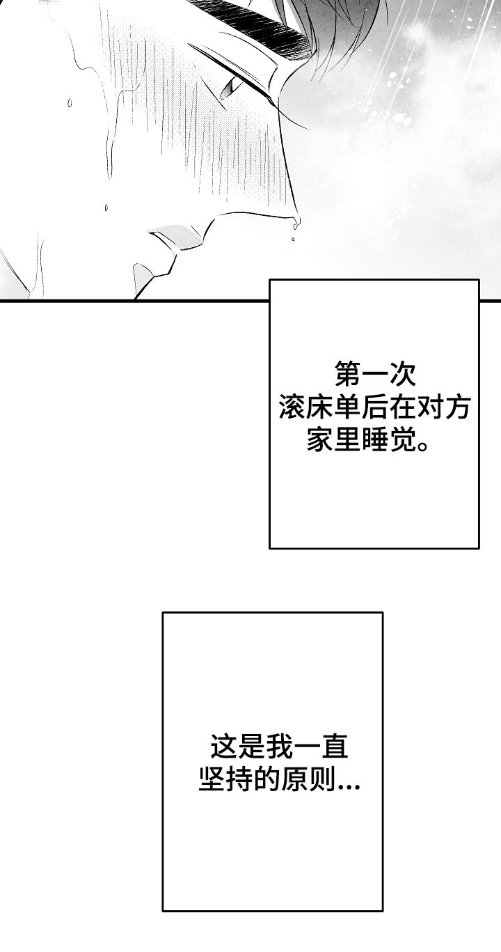 第46话 第15页