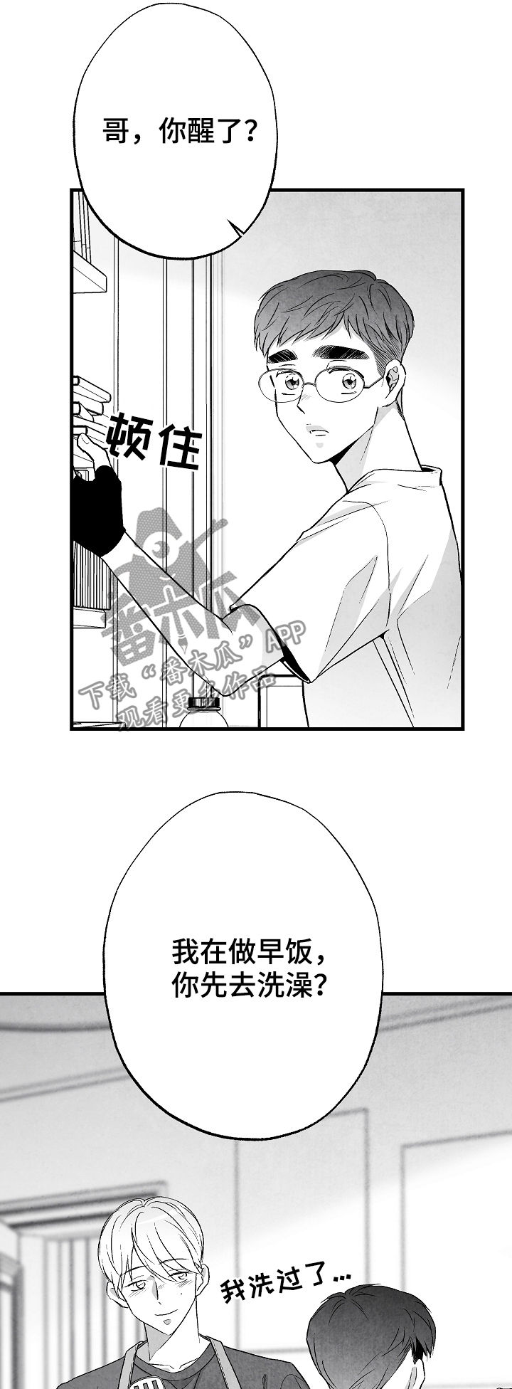 第46话 第12页