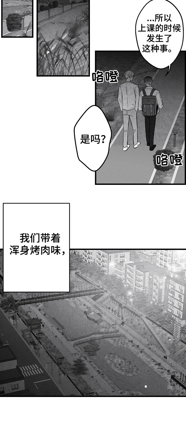 第45话 第8页
