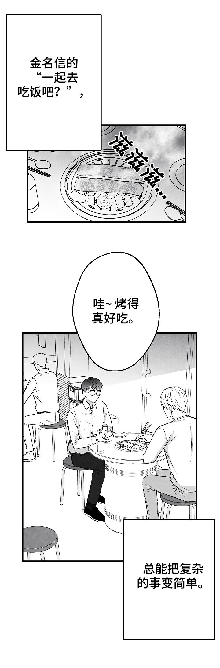 第45话 第5页