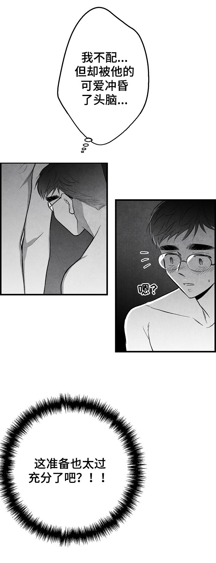 第45话 第15页