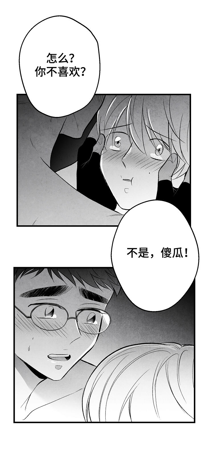 第45话 第22页