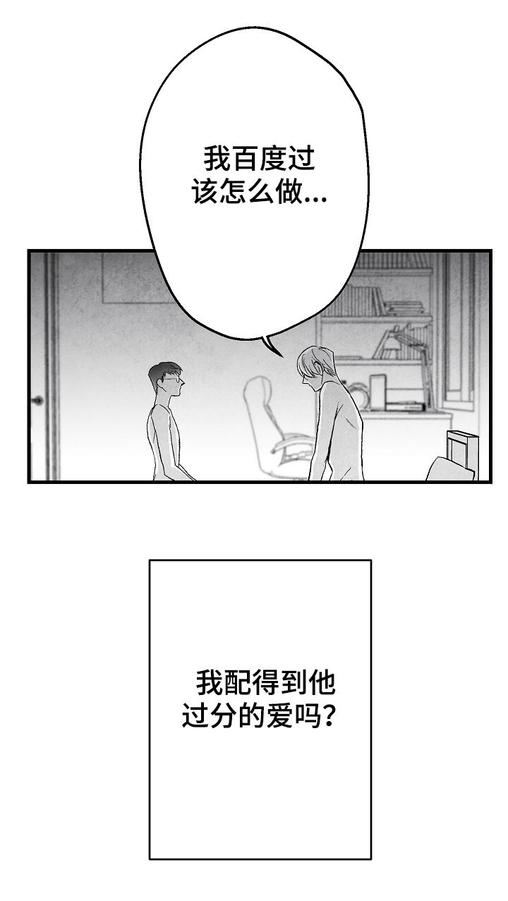 第45话 第14页