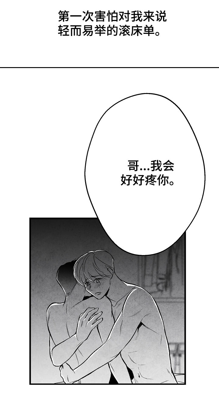 第45话 第19页