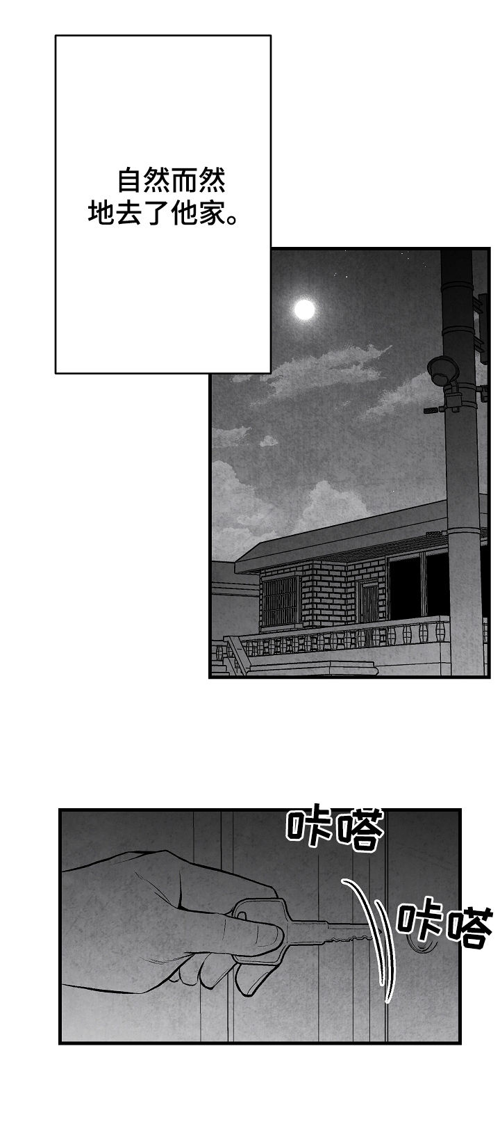 第45话 第10页
