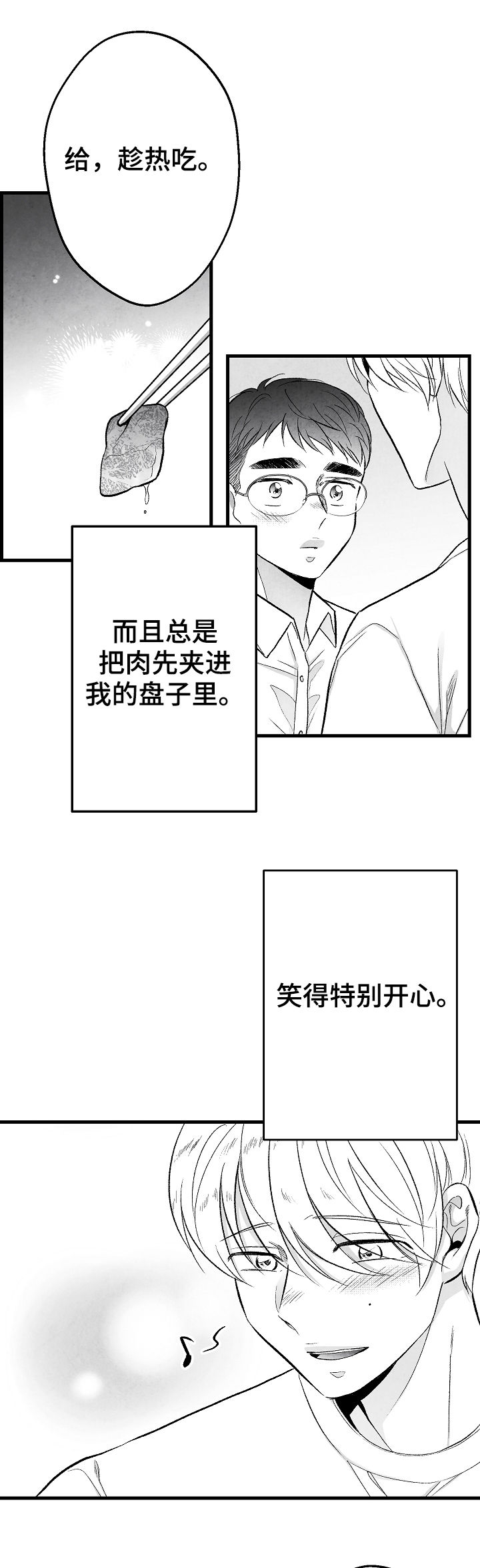 第45话 第6页